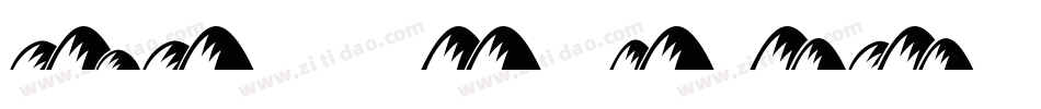 hills of marbella字体转换